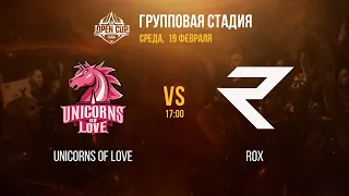 LCL Open Cup Зима 2020 | Групповая стадия | Неделя 1 | День 1 | UOL vs ROX