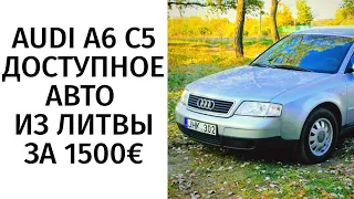 Доступное авто из Литвы Audi a6 c5 2.4