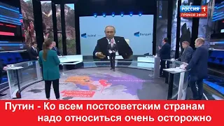 Путин - Арцах. Карабах. Белорусь.