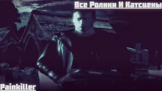 Painkiller, Все Ролики И Катсцены !