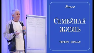 Александр Хакимов - 2017.03.29, Чимкент, Семейная жизнь