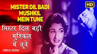 O Mister Dil Badi Mushkil - Jaali Note - Lyrical Song - Asha B,d Rafi - Dev Anand, Madhubala