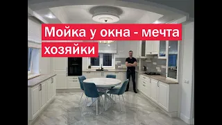 Я говорю "ДА" КУХНЕ с мойкой у окна. Преимущества и недостатки такой планировки