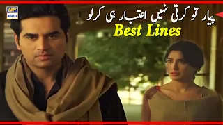 Is Dil Par Asar Hota Hai Tw Sirf Dil ka - Best Lines | Humayun Saeed & Mehwish Hayat