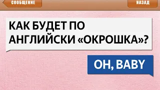 200 СМЕШНЫХ СМС ПРИКОЛОВ - САМЫЕ ЛЮТЫЕ ПЕРЕПИСКИ и ОПЕЧАТКИ Т9