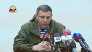 Александр Захарченко встретился с журналистами