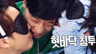 Haha· Gwangsoo, without knowint it's Yoo Jaesuk touches him crazily 《Running Man》 EP468