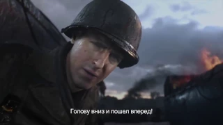 Call of Duty  WW2 Вторая мировая война   ТРЕЙЛЕР на русском