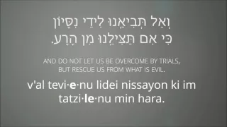 Avinu Shebashamayim: The Lord's Prayer in Hebrew