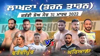 Lakhana (Tarn Taran) Kabaddi Show Match  2022