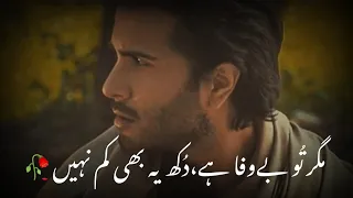 Khuda aur mohabbat Ep 17 promo | Khuda aur mohabbat Ep 17 Teaser | Sahibzada waqar poetry status