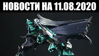 Warframe | Ускорение скидок СИМЕРИСА, модель ТЯЖЁЛОГО револьвера и торговое МОШЕННИЧЕСТВО ⚖️