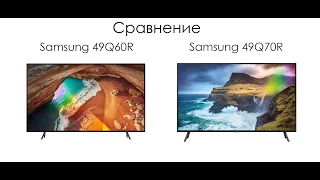 Сравнение телевизоров SAMSUNG 49Q60R - SAMSUNG 49Q70R