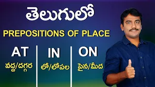 Spoken english through telugu | prepositions in telugu | usage of prepositions in telugu|AT/IN/ON