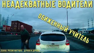 Dangerous drivers on the road #697! Compilation on dashcam!