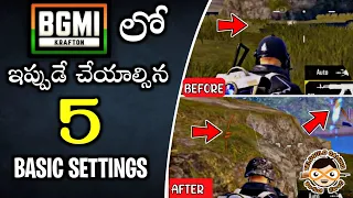 BGMI Top 5 Basic Settings Telugu | BGMI Settings Telugu
