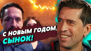 Клип "С Новым годом, сынок" уже получил фидбэк и от российских матерей - Максим Покровский