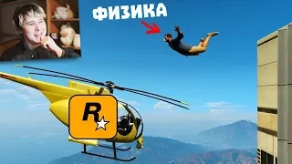 Лютые приколы в GTA 5 | WDF 176 | ЛОС САНТОС, ТЫ ПЬЯН, ИДИ ДОМОЙ! - Реакция на gamewadafaq