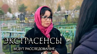 Экстрасенсы ведут расследование 6 сезон, выпуск 11