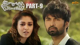 Nayanthara Latest Tamil Movie - Imaikkaa Nodigal Part 9 | Atharvaa, Nayanthara, Anurag Kashyap