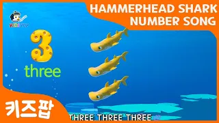 HAMMERHEAD SHARK NUMBER SONG | KIDS POP