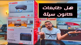 I do not advise you to buy Canon printers before watching this video 🤔 | Information that will shock