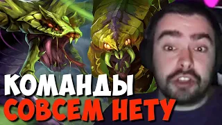 СТРЕЙ ИГРАЕТ С БОТАМИ В КОМАНДЕ НА МИДОВОМ ВЕНОМАНСЕРЕ // ЛЕГЧАЙШИЙ МИД НА VENOMANCER // ДОТА 2