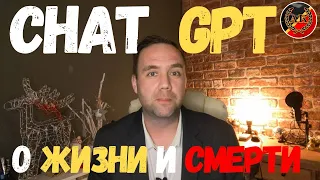 🤔 CHATGPT Отвечает На 15 Сложных Вопросов Мироздания