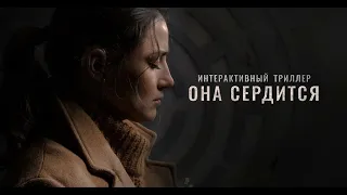 Она сердится She Sees Red Nintendo Switch на русском