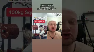 Самый сильный подросток Иван Дикулькин приседает с со штангой весом