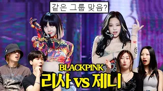 Korean Dancers Compare: BLACKPINK JENNIE vs LISA Dance Difference
