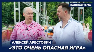 ⚡️ Арестович о втором сроке Зеленского