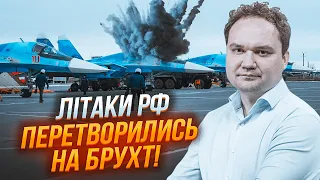 💥2 ГОДИНИ ТОМУ! МУСІЄНКО: Удари по аеропортах рф відтягнуть обстріли НАДОВГО! Наслідки недооцінили