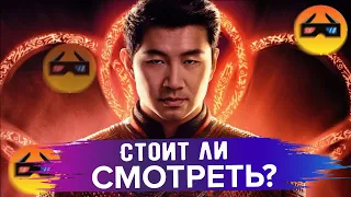 Шан Чи и Легенда 10 колец Обзор без спойлеров, стоит ли смотреть?