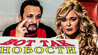 Почему разводится Пелагея и Зачем Приставы Ищут Стаса Михайлова