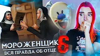 ЧТО МОНАШКИ СДЕЛАЛИ с ОТЦОМ МОРОЖЕНЩИКА? 🍦 Ice Scream 6 Friends: Charlie