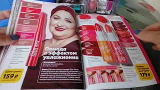 Каталог AVON 11/2021.Обзор.1часть