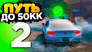 ПУТЬ ДО 50КК на GTA 5 RADMIR RP - ПЕРВЫЕ ЗАРАБОТКИ в БАНДЕ!