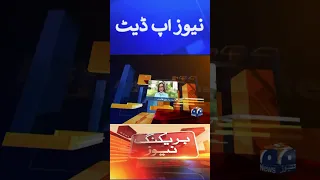 Breaking News | PM Shehbaz Sharif | Geo News |  #shorts