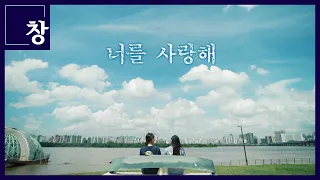 너를 사랑해 1부-악마의 그루밍 [풀영상] | 시사기획 창 382회 (22.08.02) ※15세 이상