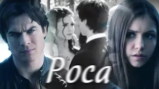 Damon and Elena II Роса