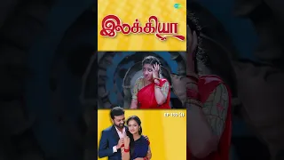 Ilakkiya Serial | EP 150 - 1 | Hima Bindhu, Nandhan, Sushma | #shorts #ytshorts #youtubeshorts