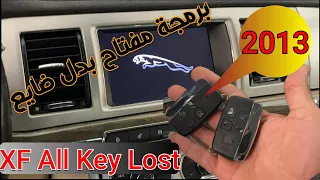 Jaguar XF Range Rover KVM All Key Lost 9S12XET256 DFLASH EEprom برمجة مفتاح جاغوارإكس إف بدل ضايع