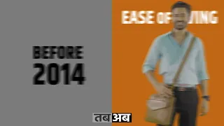 2014 से पहले होते थे Hardship के हालात।अब Easy living है, मोदी की गारंटी #TabAurAb