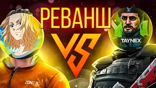 ВЗЯЛ РЕВАНШ У VETER`а🙀 (STANDOFF 2)