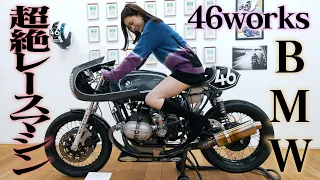 世界的ビルダー46works中嶋さんのバイクがすごすぎる。〜中嶋さんの意外な素顔〜