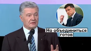 "Зеленскому другом не стану": признание Порошенко / Свобода слова - Украина 24