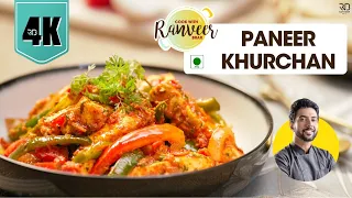 Paneer Khurchan Delhi style | मसालेदार पनीर खुरचन | Masala paneer recipe Spicy Paneer | Chef Ranveer