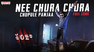 Nee Chura Chura Chupule Panjaa Full Song | Panjaa Movie Songs | Pawan Kalyan | Aditya Music