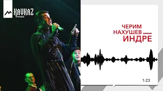 Черим Нахушев - Индре | KAVKAZ MUSIC